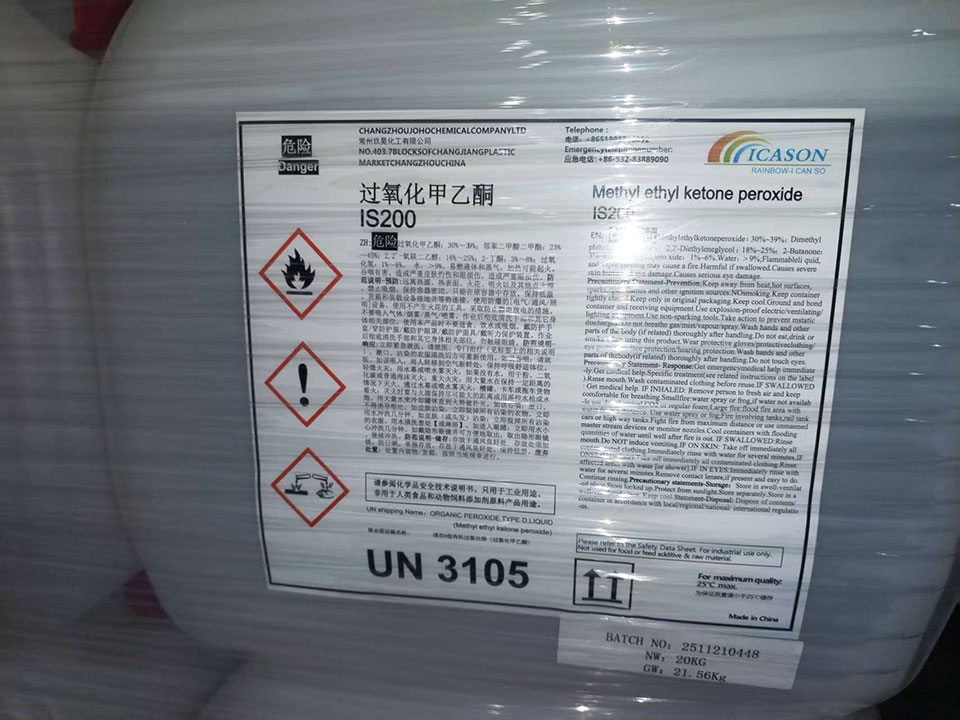 過(guò)氧化甲乙酮IS200